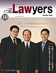 The Lawyers(ザ・ローヤーズ)