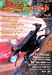 昆虫フィールド