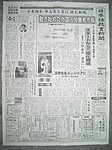 日本語教育新聞