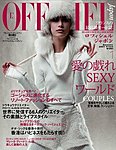 ロフィシェル ジャポン