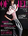ロフィシェル ジャポン