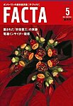 FACTA
