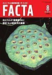 FACTA