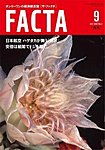FACTA
