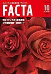 FACTA
