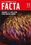 FACTA