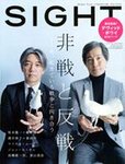 SIGHT（サイト）