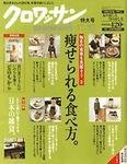 クロワッサン