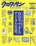 クロワッサン