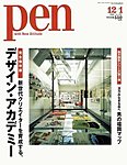 Ｐｅｎ（ペン）