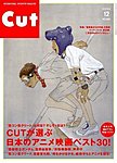 CUT (カット)