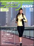 クリール