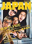 ROCKIN’ON JAPAN（ロッキング・オン・ジャパン）