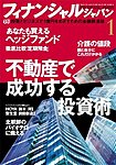 フィナンシャルジャパン
