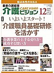介護ビジョン