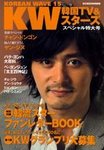 KOREAN WAVE(コリアンウェーブ)