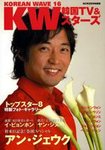 KOREAN WAVE（コリアンウェーブ）