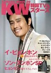 KOREAN WAVE（コリアンウェーブ）