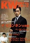 KOREAN WAVE（コリアンウェーブ）