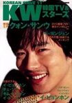 KOREAN WAVE（コリアンウェーブ）