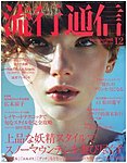 流行通信