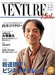 月刊WizBiz（ウィズビズ）