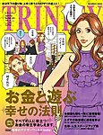 トリニティ（TRINITY）