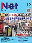 ネット販売
