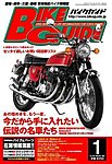 バイクガイド（BIKE GUIDE）