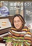 楽譜DTP