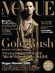 VOGUE JAPAN (ヴォーグ ジャパン) 
