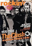 rockin’on(ロッキング・オン)