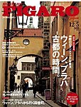 フィガロジャポン(madame FIGARO japon)
