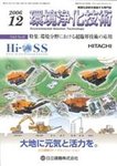環境浄化技術