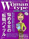 Woman type(ウーマンタイプ）