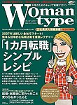 Woman type(ウーマンタイプ）
