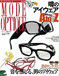 モードオプティーク(Mode Optique)