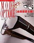 モードオプティーク(Mode Optique)