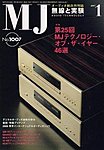 MJ無線と実験