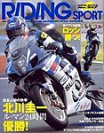 RIDING SPORTS(ライディングスポーツ)