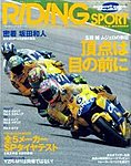 RIDING SPORTS(ライディングスポーツ)
