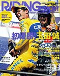 RIDING SPORTS(ライディングスポーツ)
