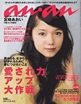 ａｎ・ａｎ（アンアン）