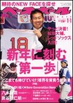 週刊ベースボール