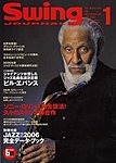 スイングジャーナル（Swing Journal）