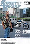 STREET BIKERS’(ストリートバイカーズ)