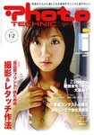 フォトテクニック