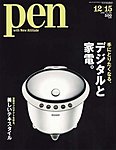 Ｐｅｎ（ペン）