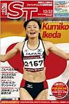 英字新聞 週刊ST