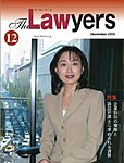 The Lawyers(ザ・ローヤーズ)